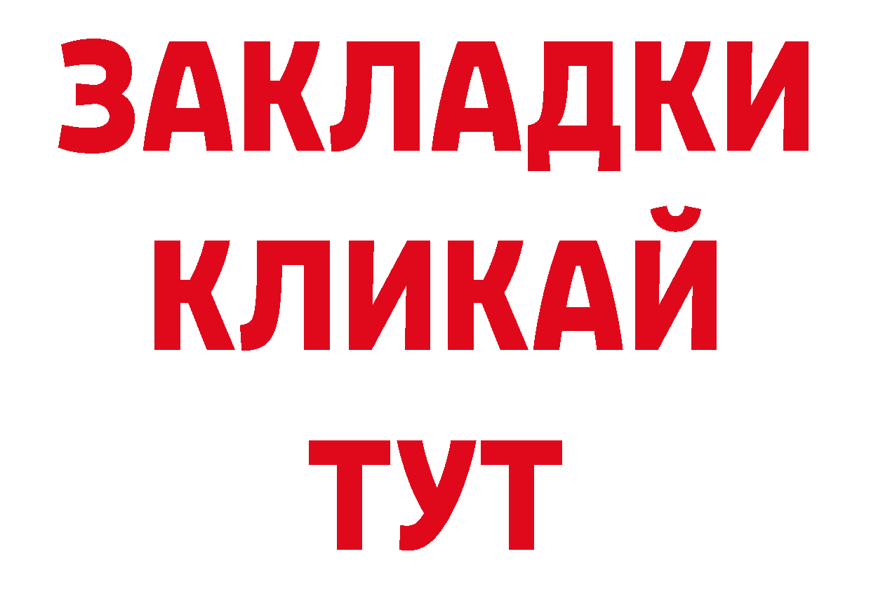 Бутират бутик tor shop blacksprut Ковылкино